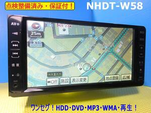 カーナビ ナビ 7インチ NHDT-W58 地図2017年版 ワンセグ TOYOTA トヨタ 純正 中古 美品 動作保証 安い