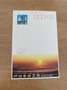 額面40円はがき　エコーはがき　未使用はがき　広告はがき　藤田鉄工所　気仙沼