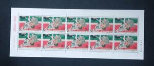 1994年・特殊切手-国際文通週間(110円）シート