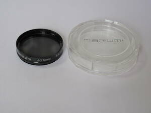 マルミ　PLフィルター　40.5mm　中古美品