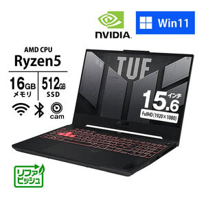 ノートパソコン ASUS 15.6型 TUF Gaming A15 FA507NU Ryzen5 7535HS メモリ16GB SSD512GB RTX4050 無線LAN Webカメラ Win11 リファビッシュ