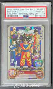 【スーパードラゴンボールヒーローズ 1円～】PSA8 孫悟空 BM11-ASEC2 UR アルティメットレア NM-MT ARS10 BGS 鑑定 カードダス