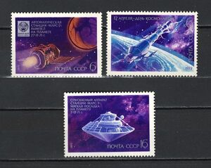 ロシア・ソビエト連邦 未使用切手 1972年 宇宙開発 3種完