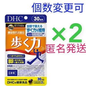 匿名発送　DHC　歩く力 30日分×２袋　個数変更可　Ｙ★