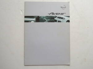 【カタログのみ】 アベニール 2代目 後期 ブラスター掲載 2002年 厚口31P 日産 カタログ