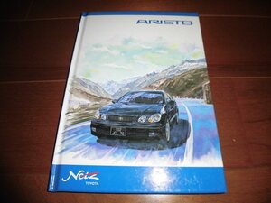 アリスト　【2代目前期　JZS160系　カタログのみ　1999年8月　79ページ】V300ベルテックス・エディション他