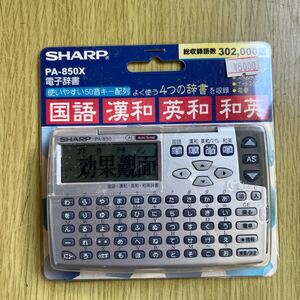 シャープ　SHARP PA-850X 電子辞書　漢字辞典 英和 漢字 和英 新品