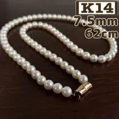 【鑑別】K14 本真珠 62cm 8mm ロング パールネックレス