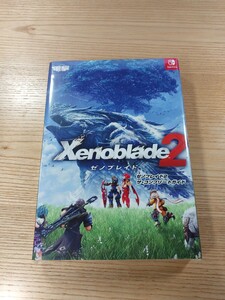 【E3211】送料無料 書籍 ゼノブレイド2 ザ・コンプリートガイド ( SWITCH 攻略本 Xenoblade 空と鈴 )