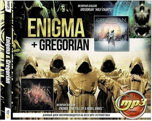 ENIGMA + GREGORIAN (GREGORIAN HOLY CHANTS 2017) 大全集 MP3CD 1P仝