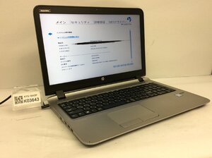 ジャンク/ HP HP ProBook 450 G3 Intel Core i5-6200U メモリ8.19GB SSD120.03GB 【K03643】