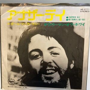 再生良好 美盤 EP PAUL McCARTNEY/ポール・マッカートニー「Another Day/アナザー・デイ」