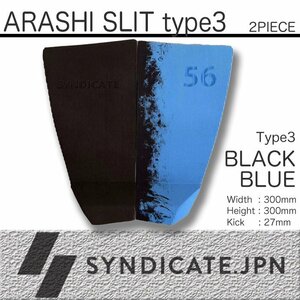 ■SYNDICATE.JPN■デッキパッド [ARASHI SLIT type3] BLACKxBLUE 2Piece 村田嵐 シグネーチャーモデル／シンジケート