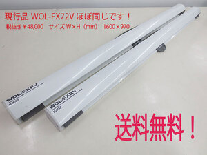 送料無料！離島除く　泉　izumi ケース一体型　マグネットスクリーン　WOL-FXRV　72インチ　現行品 WOL-FX72V 同等！　B品シワキレ！同梱可