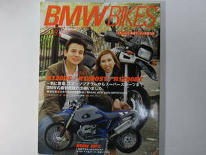 ★ クリックポスト送料無料 ★ BMW BIKES Vol.２９　BMWバイクス 2005年 古本　