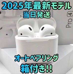 ワイヤレスイヤホン イヤホン 2025年最新版　Bluetoothイヤホン ワイヤレスヘッドホン　重低音　箱付き オーディオ 高音質 ミュージック