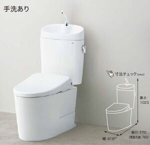 ★未使用品★TOTO★ピュアレストEX 洋風便器+タンク(手洗付)★【壁排水】★便器CS325BPR #NW1 タンクSH335BA #NW1