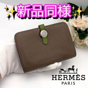 HERMES ドゴン コンパクト エトゥープ 緑 二つ折り 折り財布 ウォレット