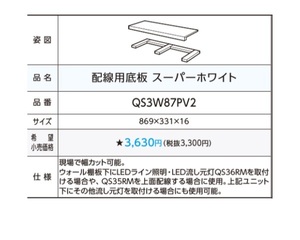 ■Panasonic■配線用底板■未使用在庫品円即決350円即決！