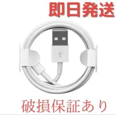 1m*1本 アイフォン 充電器 ライトニングケーブル 純正品同等品