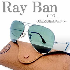 【入手困難】Ray-Ban レイバン GTO 限定 ボシュロム 反町隆史 サングラス ONIZUKAモデル w3130 PVBK メタル ケース B&L RAX BAN USA