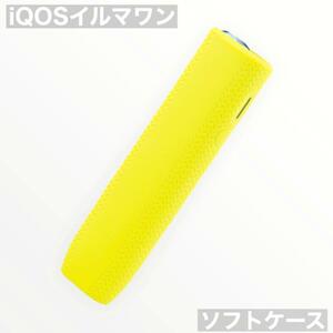 アイコス イルマ ワン iluma one ケース カバー スリーブ イエロー 黄色 イルマワンケース iQOSイルマワンカバー アイコスイルマワンケース