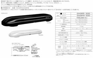 TERZO LOW LYDER FLEX SLIM EA429F ローライダーフレックススリム ホワイト EA200 セット スクエアバー、エアロバー対応 EA439F同等