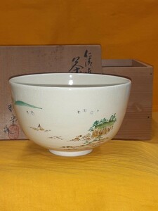 美品　京焼　平安萬珠堂　仁清　茶道具　　色絵 茶碗　共箱　ほぼ未使用