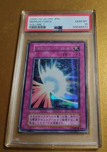 1円スタート！！　★PSA10【現存51枚】　聖なるバリアーミラーフォースー　初期シークレットレア　遊戯王◆鑑定品