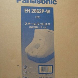 パナソニック Panasonic 新品 スチームフットスパ 白 遠赤外線ヒーター付 EH2862P-W 未使用品