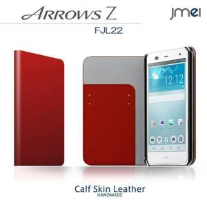 au ARROWS Z FJL22 本革手帳型ケース カード収納付スマホカバー ベルトなし マグネットなし レッド 43