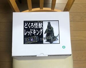 未開封 アス工房 第23弾 30CM どくろ怪獣 レッドキング 浅川 洋 ガレージキット レジンキット ARAID アレイド ウルトラマン