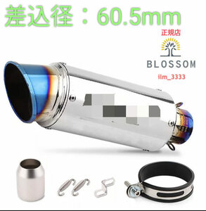 ★全国一律 送料3000円★新品未使用 ステンレス製チタンカラー 汎用サイレンサー【60.5mm 50.8ｍｍ選択可能】スリップオン マフラー