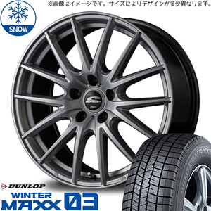 エブリイ バモス バモスホビオ 155/70R13 スタッドレス | ダンロップ ウィンターマックス03 & SQ27 13インチ 4穴100