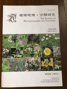 植物地理・分類研究 2016 63巻 第2号 通巻178号