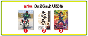 仮面ライダー1号 炎のトリプルパック QR付 新品 未開封 ゴースト