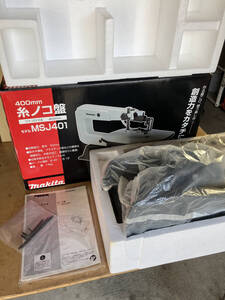 ★ マキタ makita 糸ノコ盤 MSJ401 使用回数少ない キレイ ★