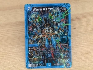 (秘)Wave All ウェイボール