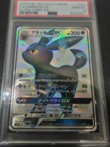 ポケモンカード、ブラッキーGX、SSR、PSA10、鑑定品、日本支社版、美品、イーブイヒーローズ、ブラッキー、かなり希少価値あります。