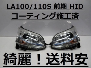 綺麗！送料安 MOVEカスタム LA100S LA110S コーティング済 前期 HIDライト左右SET 100-51060 インボイス対応可 ♪♪Q