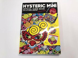 ★　【直営店限定版 HYSTERIC MINI OFFICIAL GUIDE BOOK 2019 AUTUMN & WINTER Limited Edition …　宝島社】107-02310