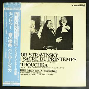 【Promo,LP】ピエール・モントゥー,KCO,BSO/ストラヴィンスキー:春の祭典,ペトルーシュカ(並品,盤良,Pierre Monteux)