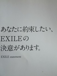 パンフレット【 EXILE statement あなたに約束したい、EXILEの決意があります。】2009年？/エグザイル.小冊子.配布品.エンタメ