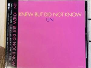 ★非売品CD　UN 「KNEW BUT DID NOT KNOW」promo only レア盤　japan mint sample obi 大江慎也 鶴川仁美　ROOSTE COCP-50815RS ROCKERS