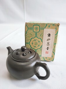 紫砂茶壺 未使用 煎茶道具 急須 中国宜興 中国古玩 中国美術 紫砂 昭和レトロ 当時物 コレクション アンティーク 骨董品 元箱付き(1213)