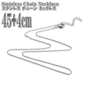 ステンレスチェーン ボールチェーン 45+4cm 1.5mm幅 Stainless ステンレス チェーン ネックレス ステンレスネックレス シルバー