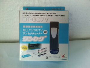 TrywinトライウィンＵＳＢワンセグチューナーDT-007V　 ／パソコンUSBポートに差し込む★未使用