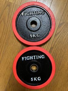 FIGHTING ROAD ファイティングロード プレート バーベル ダンベル 筋トレ 5kg×2