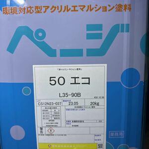 小残り ☆神東　ページ50エコ　35-90B（灰黄緑色系）9KG　/　合成樹脂エマルションペイント