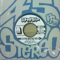 $ スチャダラパー / クライング・ドゥービーマン（SDP-1) Scha Dara Parr / Crying Doobie Man (Punch Mix) YYS23-4-38-3F 7インチレコード